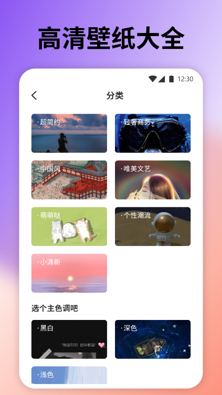 桌面引擎app图2