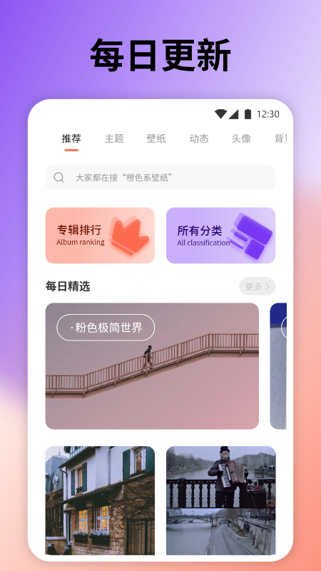 桌面引擎app图3