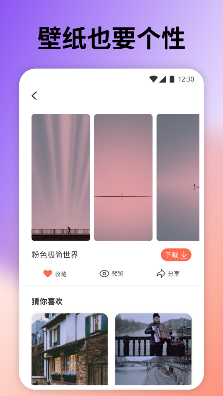 桌面引擎app图1