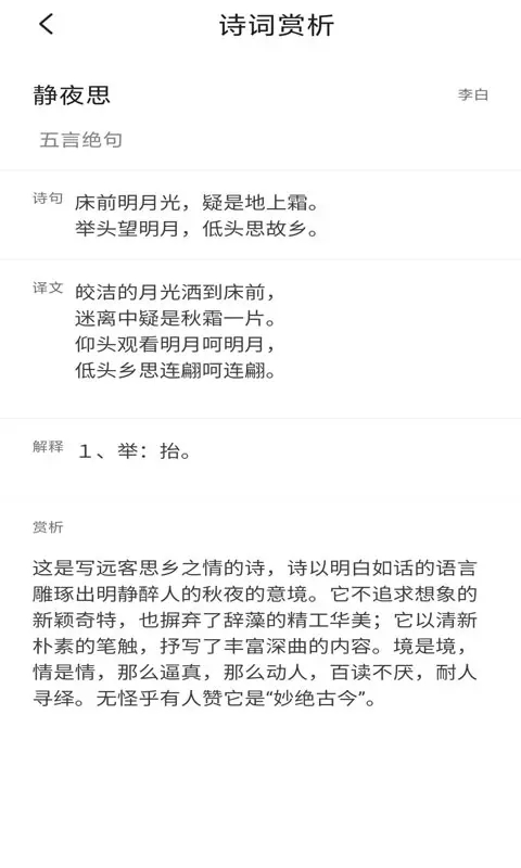 答案帮帮搜图2