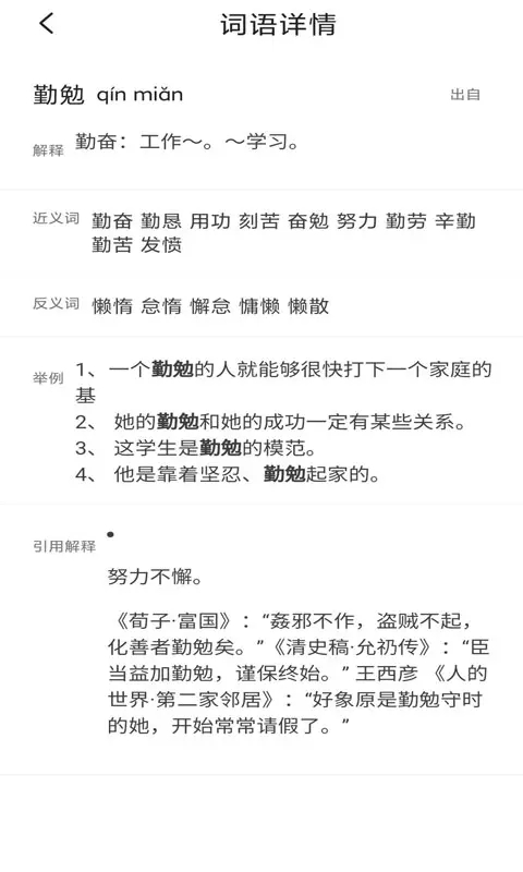 答案帮帮搜图3