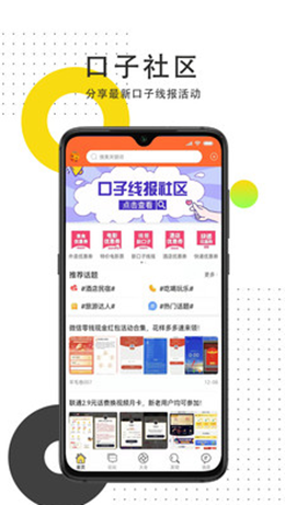 众鑫口子社区最新版图1