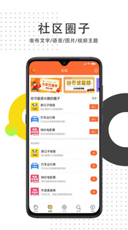 众鑫口子社区最新版图2