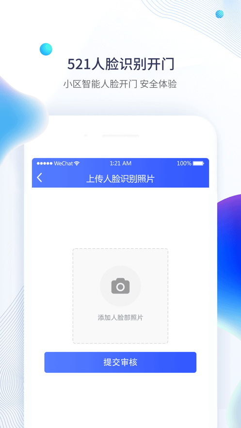 521管家社区服务app最新版图3