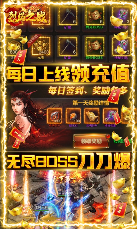 斗罗大陆无限刀手游图3