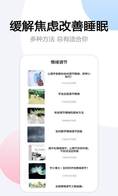 翻页悬浮时间app官方版图1