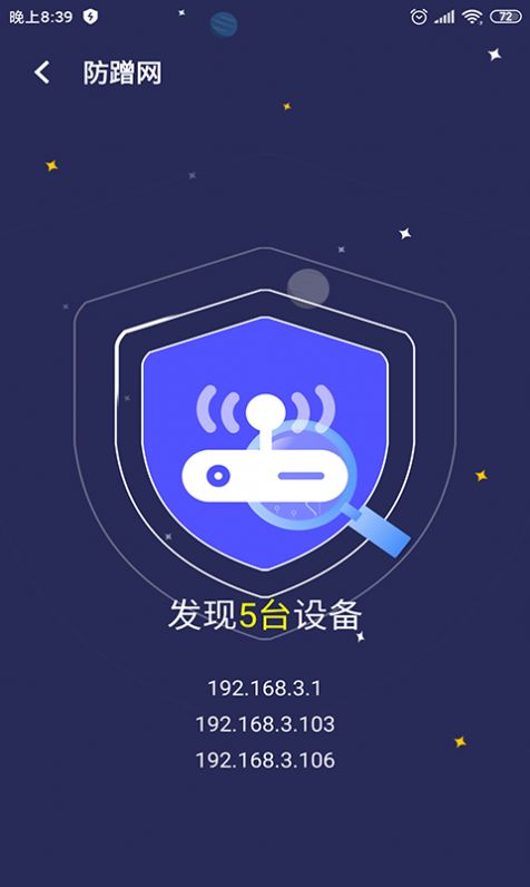 点一下WiFi图3