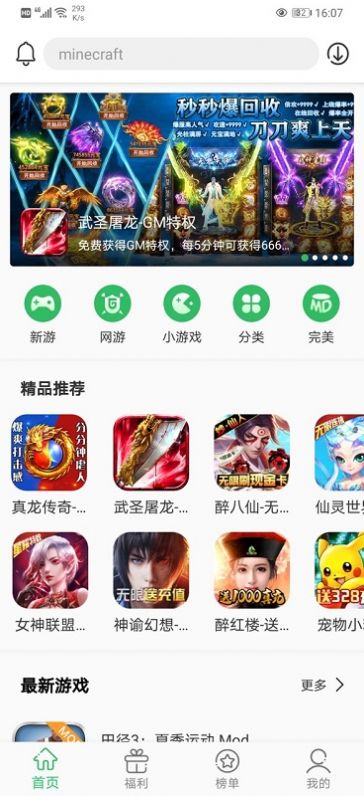 97手游盒子app最新版图1