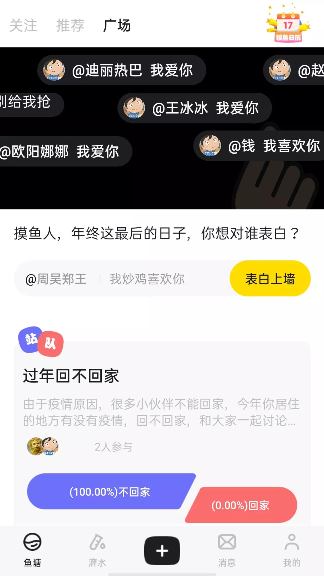 摸鱼吧app图片1