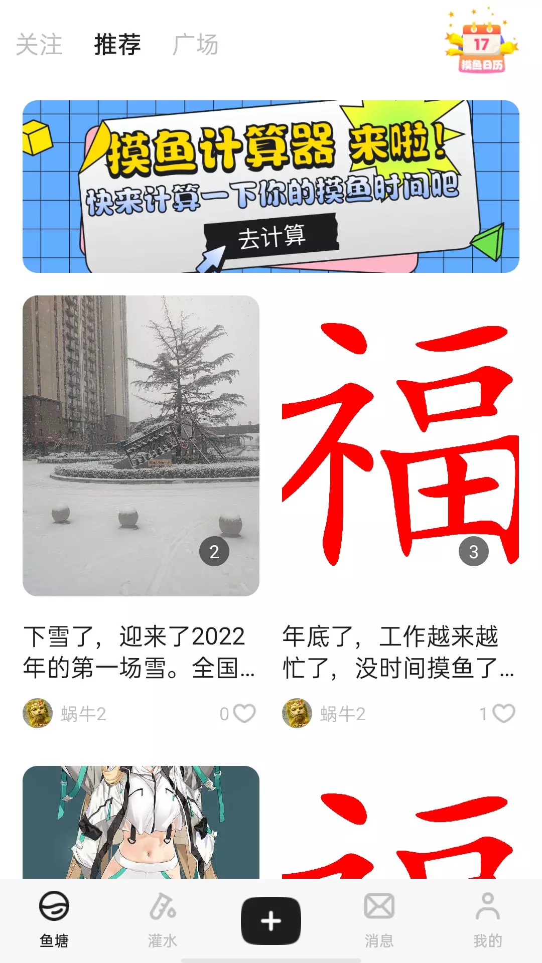 摸鱼吧好好工作app官方版图2