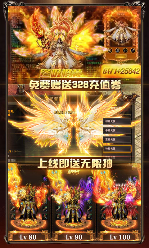 虎牙神器单职业传奇手游图3
