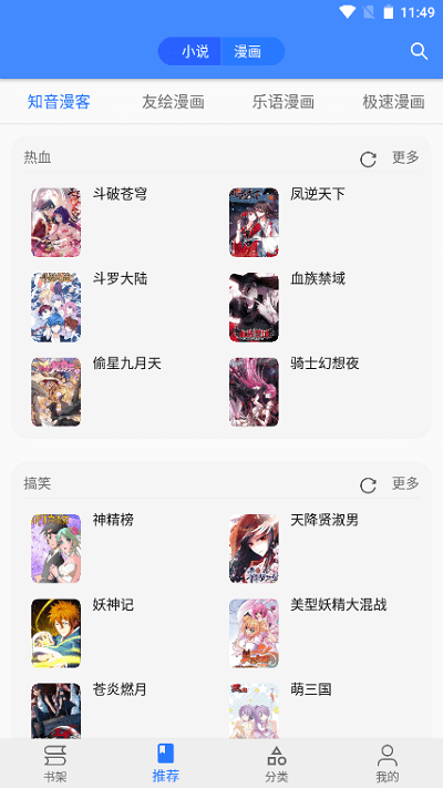 mercury漫画小说app手机版图3