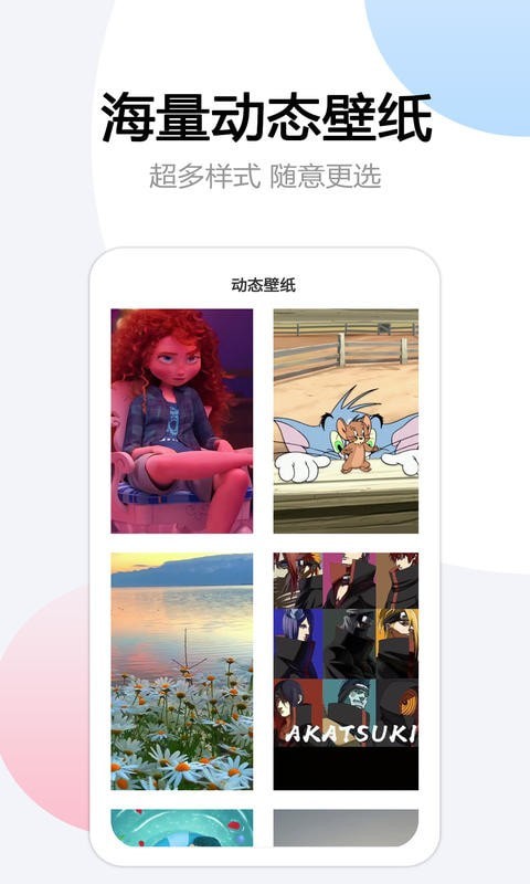 翻页悬浮时间app官方版图3