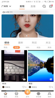 玉和里玉石购物app手机版图2