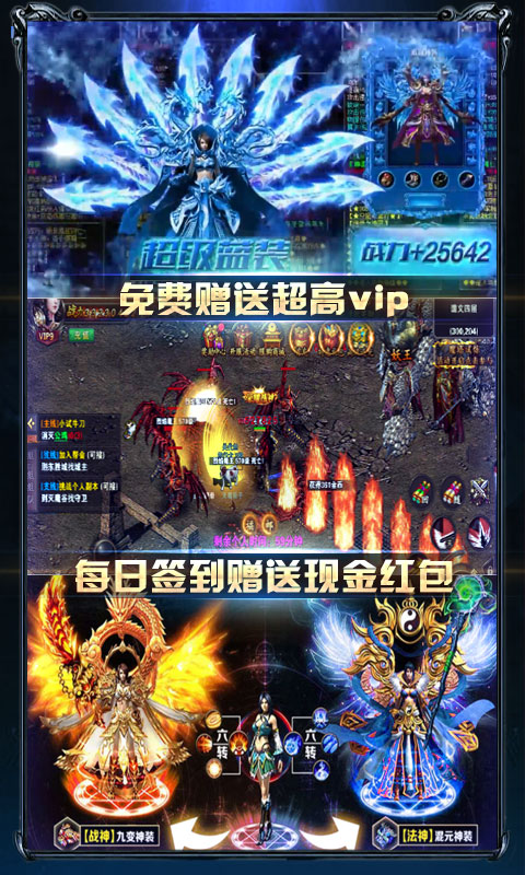 虎牙神器单职业传奇手游图片1