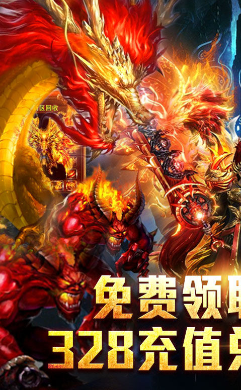 虎牙神器单职业传奇手游图1