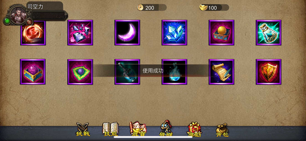 雄霸攻速版手游图2