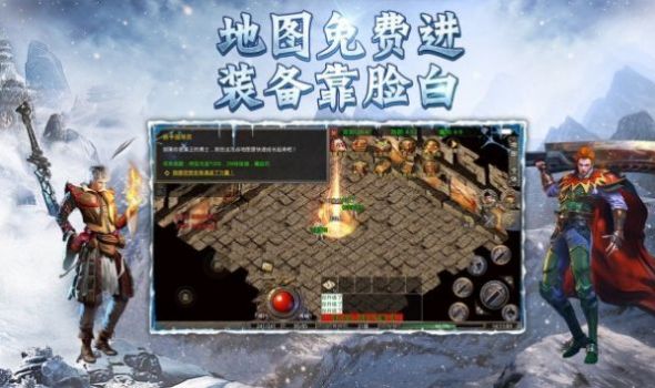 冰雪鸿蒙鬼王武器手游图3