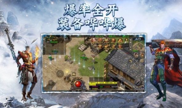 冰雪鸿蒙鬼王武器手游图1