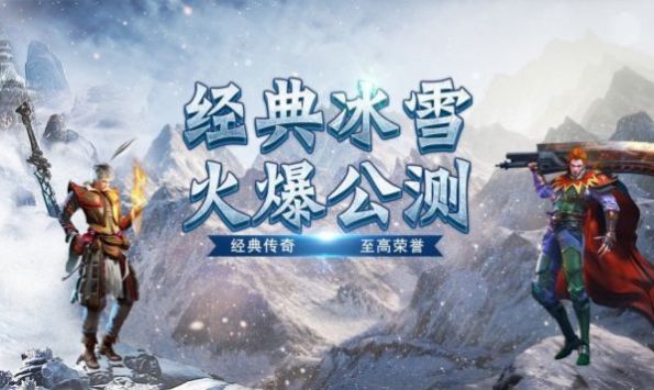 冰雪鸿蒙鬼王武器手游图片1