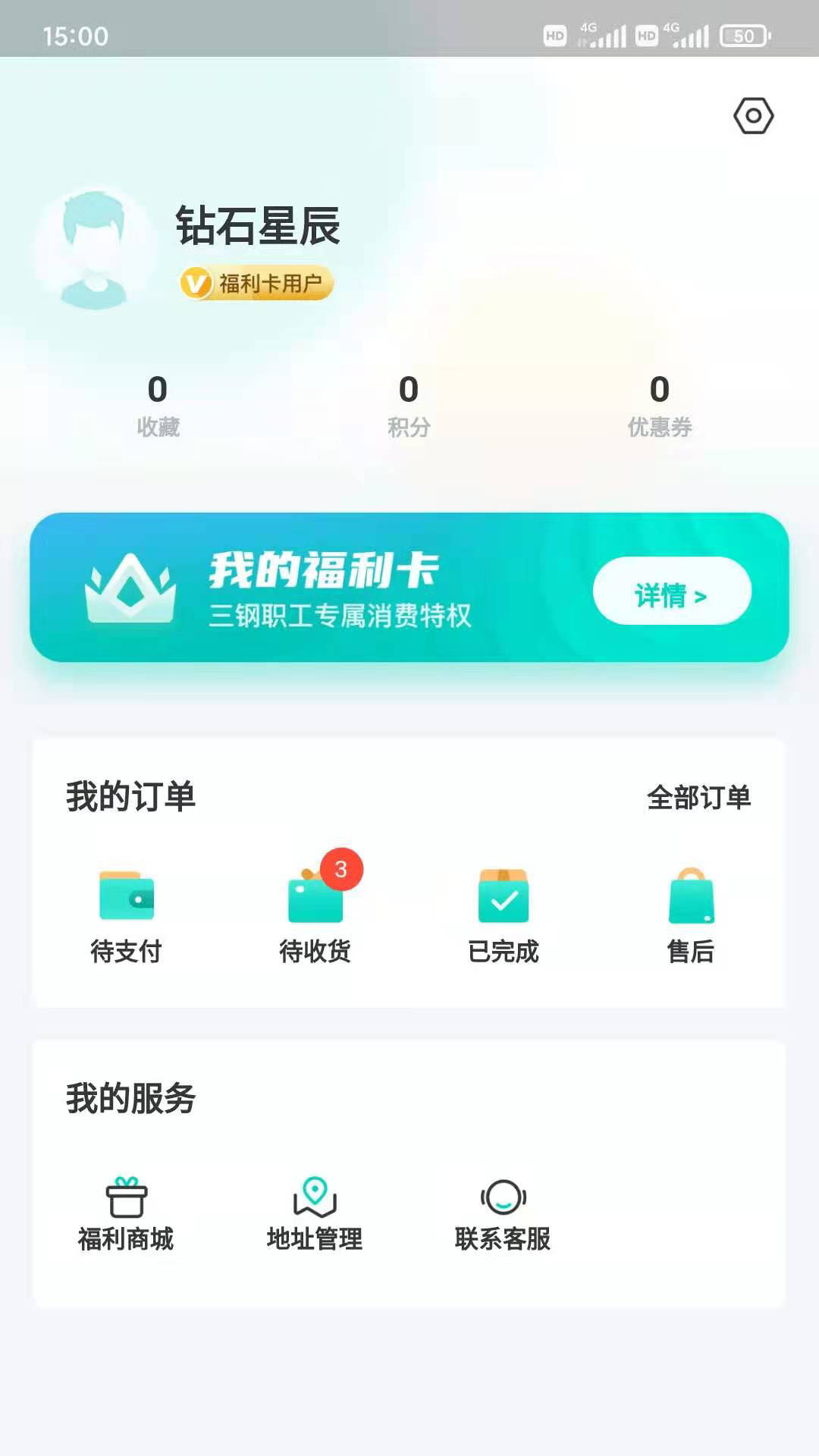 闽逛逛app图片1