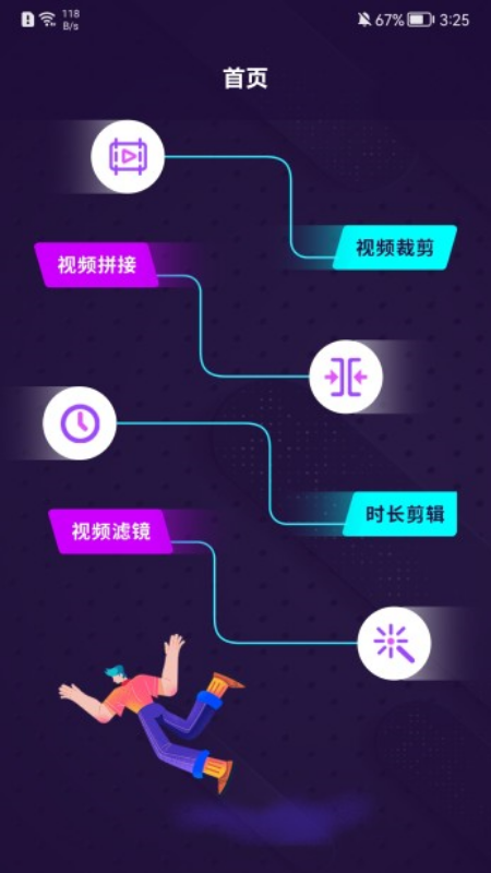 曲奇视频编辑器app官方版图1