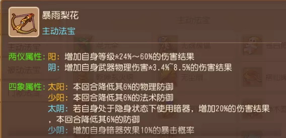 梦幻西游手游九转天阶王者5怎么打？王者5通关攻略图片2