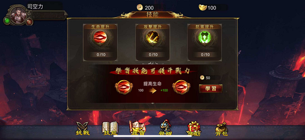 雄霸攻速版手游图3