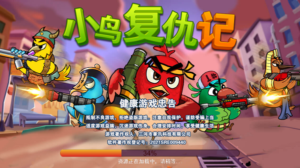 小鸟复仇记游戏图3