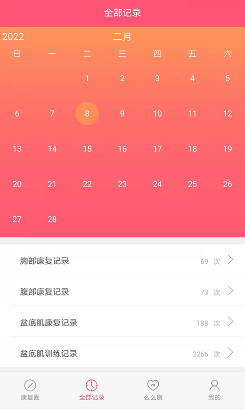 么么康图3