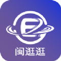 闽逛逛app