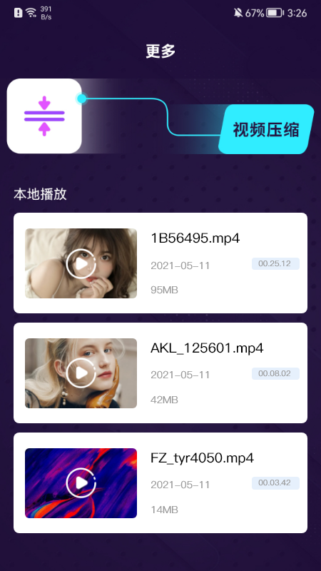 曲奇视频编辑器app官方版图2