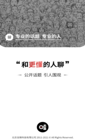 嗑迷app图片1