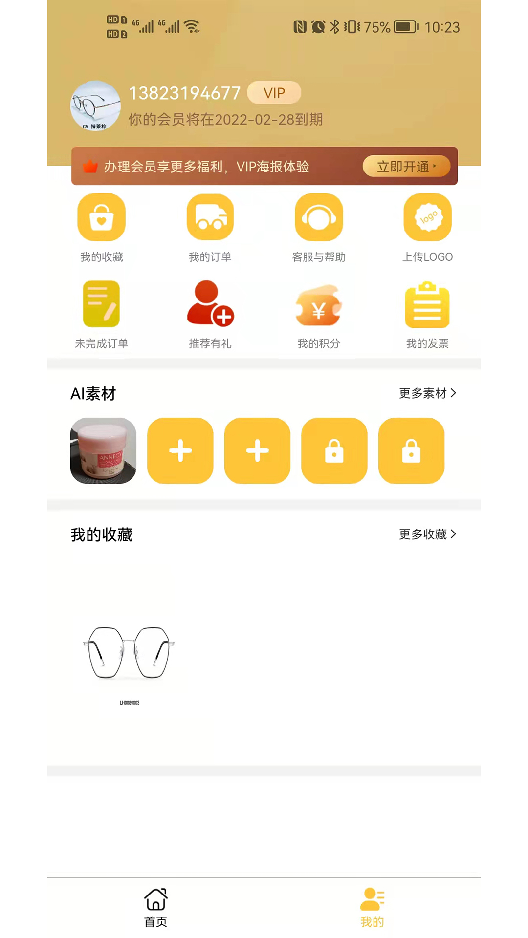 雕镜app图1