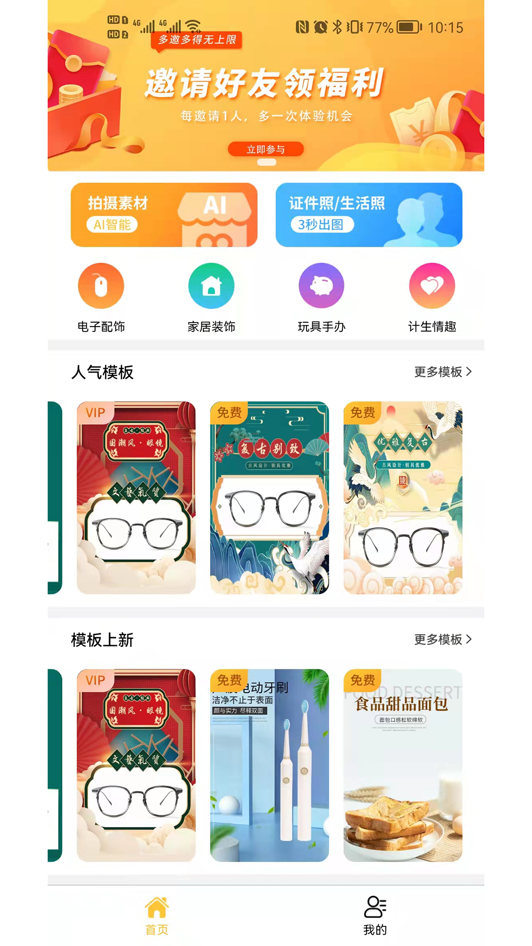 雕镜app图片2