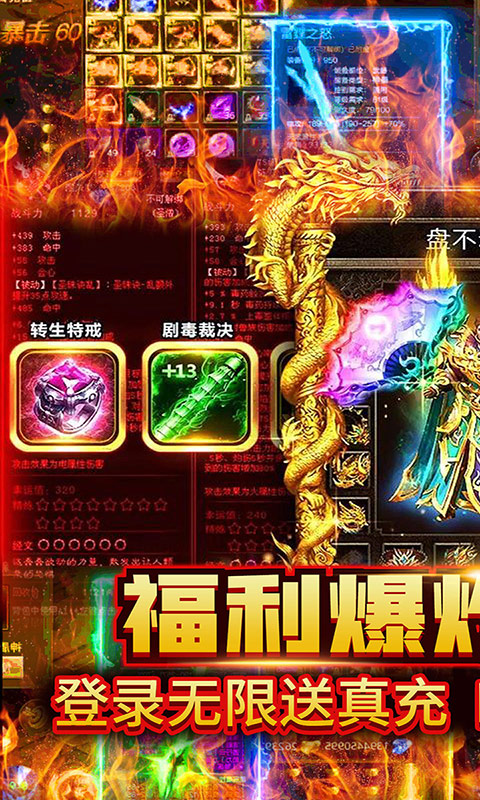 虎魔传手游图1