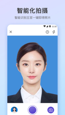 证件照极速版app手机版图2