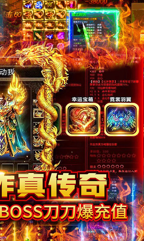 黄金战神传奇手游官网版图2