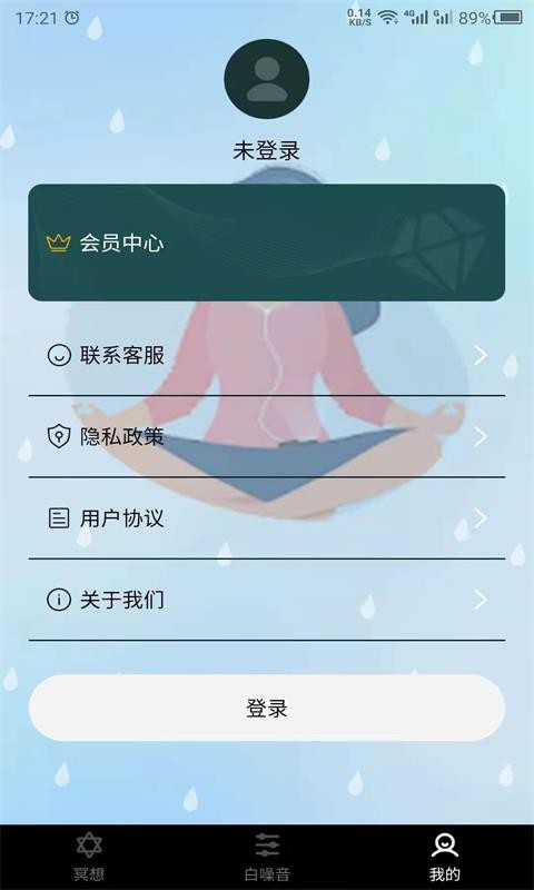 冥想吧app官方版图3