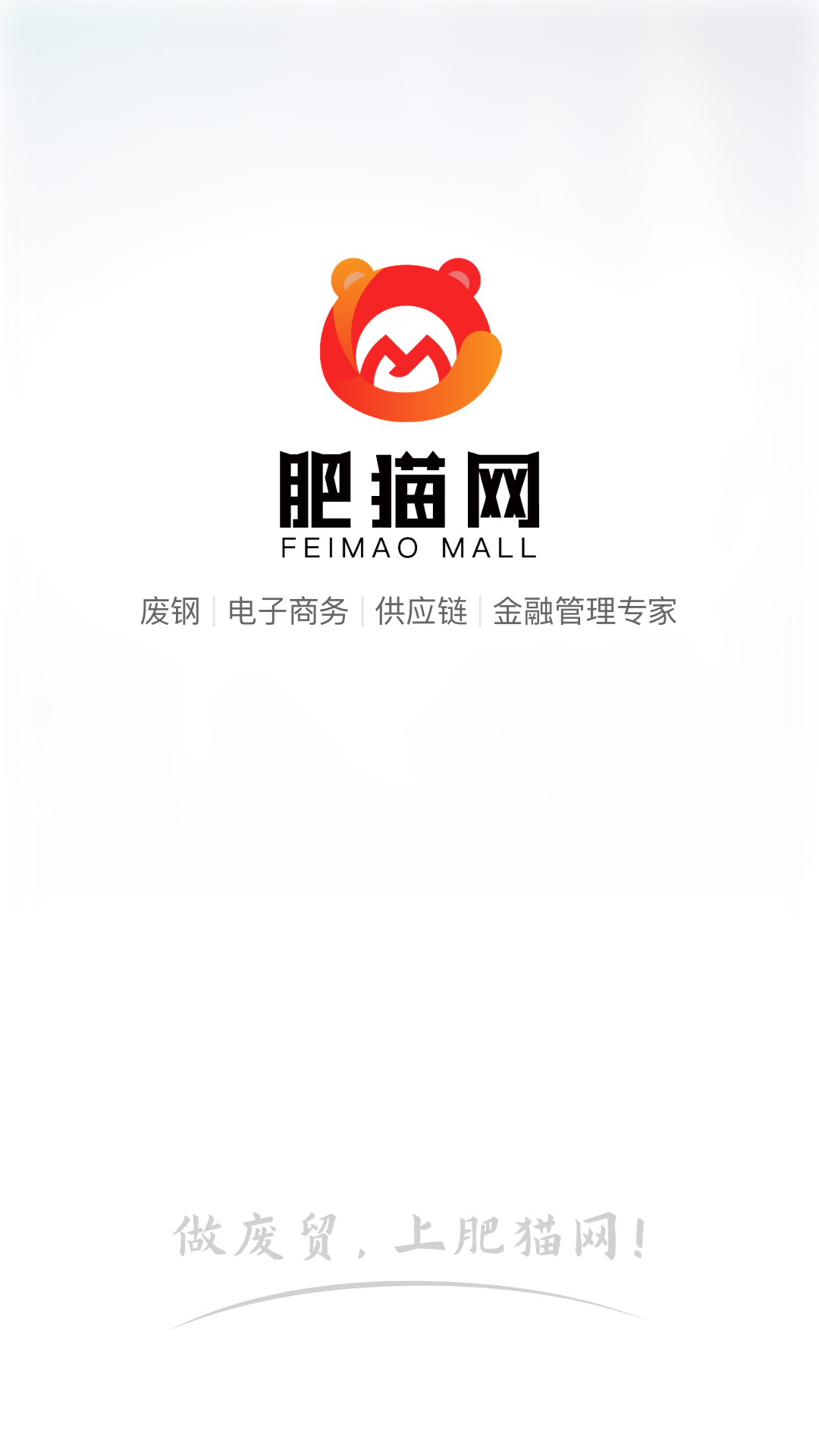 肥猫网购物app官方版图3