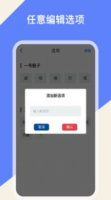 摇点数神器app图片1