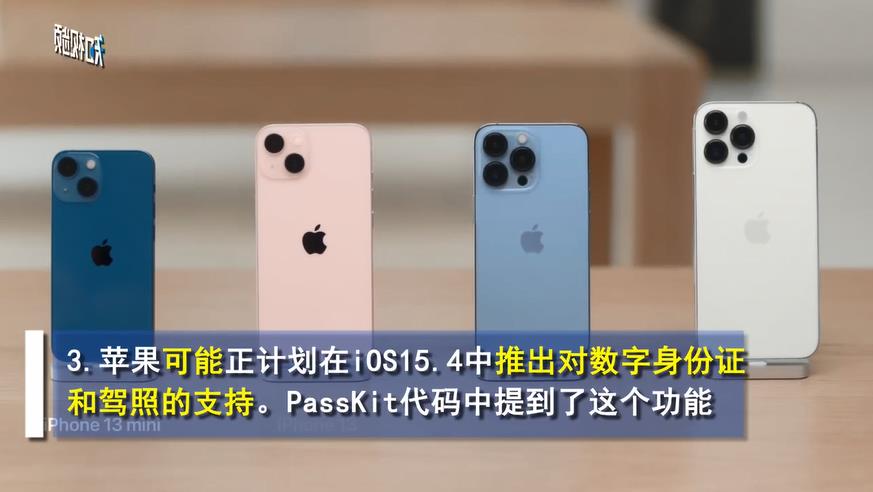 iphone推出点击支付功能 苹果手机点击支付功能图片3