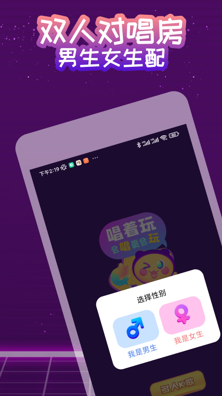 快唱音乐社交app官方版图3