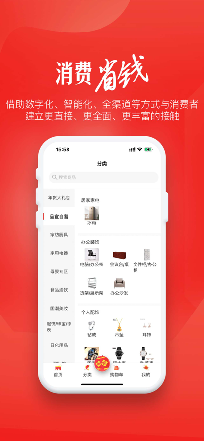 品宣国际app图3