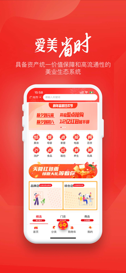 品宣国际app图片1