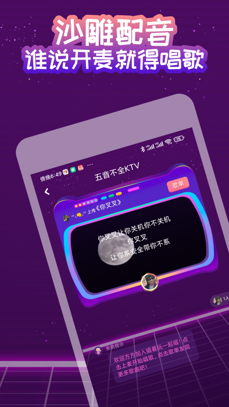 快唱音乐社交app官方版图1