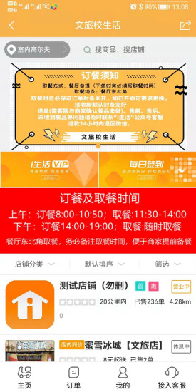 校生活app图1