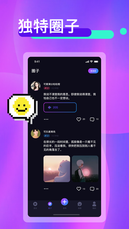 哇Show手机版图2