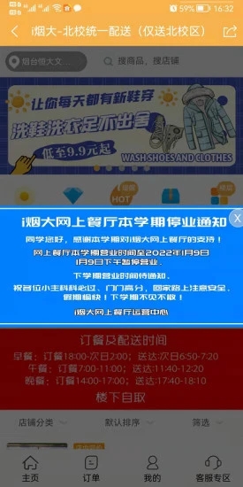 校生活app图2
