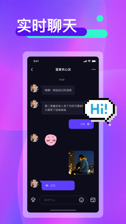 哇Show手机版图3